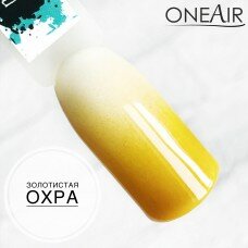 Краска OneAir Professional для аэрографии на ногтях Золотистая охра, 10мл